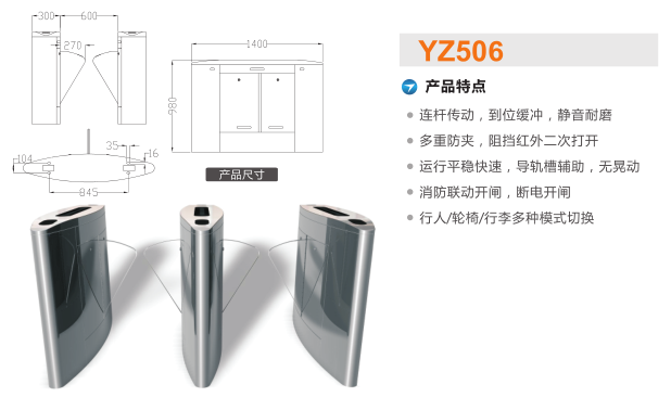 永德县翼闸二号